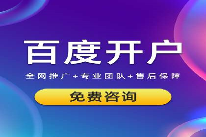 百度推广服务费详解及成功案例分享